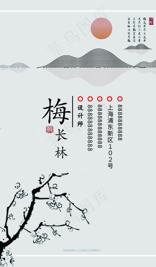 国风名片图片psd模版下载