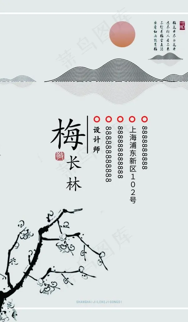 国风名片图片psd模版下载