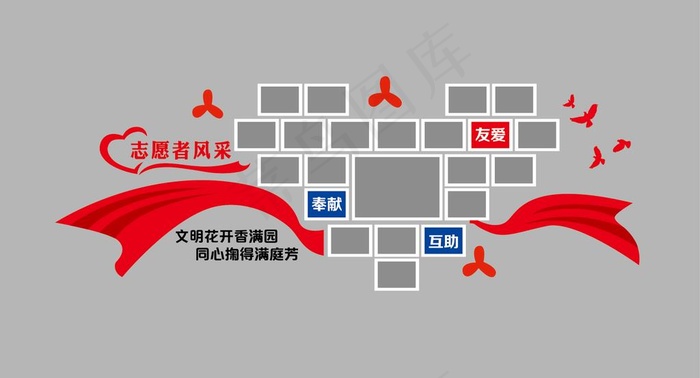 志愿者照片墙图片ai矢量模版下载
