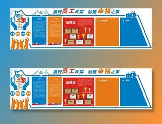 展现员工风采图片