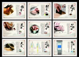 足疗保健海报图片