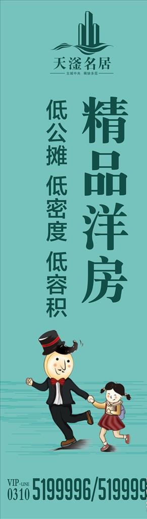 蓝绿色房地产道旗设计地产图片