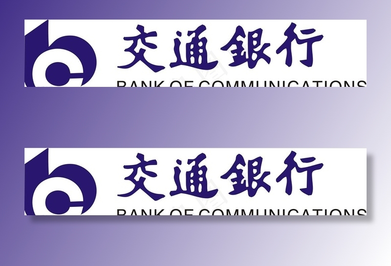 交通银行图片