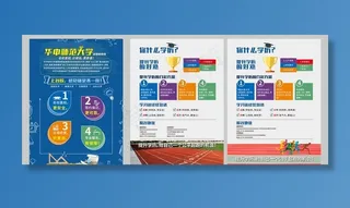 成人考试宣传单图片