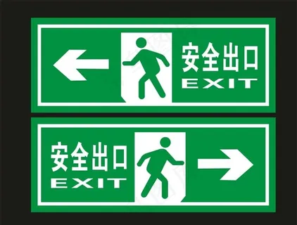 安全出口图片