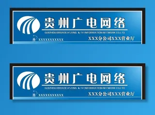 贵州广电图片