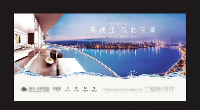 阳台 江景 地产 半岛图片cdr矢量模版下载