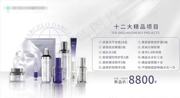 化妆品PPT促销海报图片 化妆品PPT促销海报图片