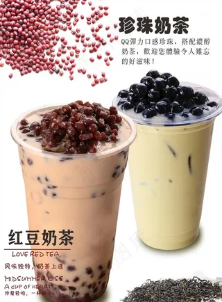 奶茶图片