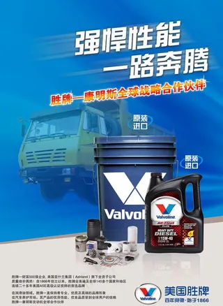 胜牌润滑油图片