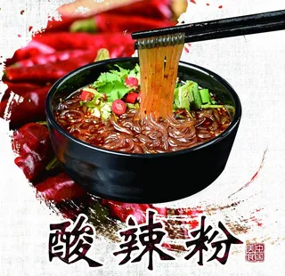 酸辣粉图片