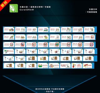 公益广告围挡图片