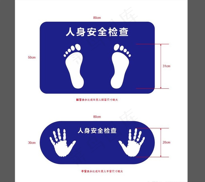 手掌和脚印图片cdr矢量模版下载