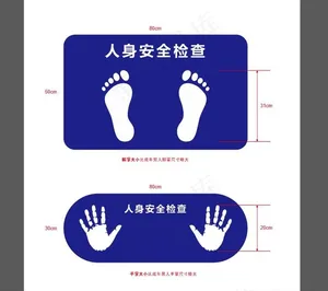 手掌和脚印图片