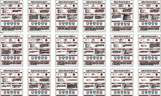 安监局危险品仓库化学品安全周知卡图片