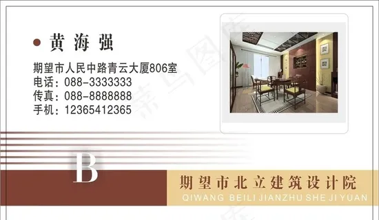 装修名片图片