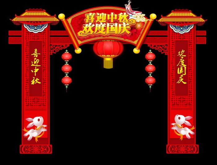 中秋门头图片(10000X7960(DPI:300))psd模版下载
