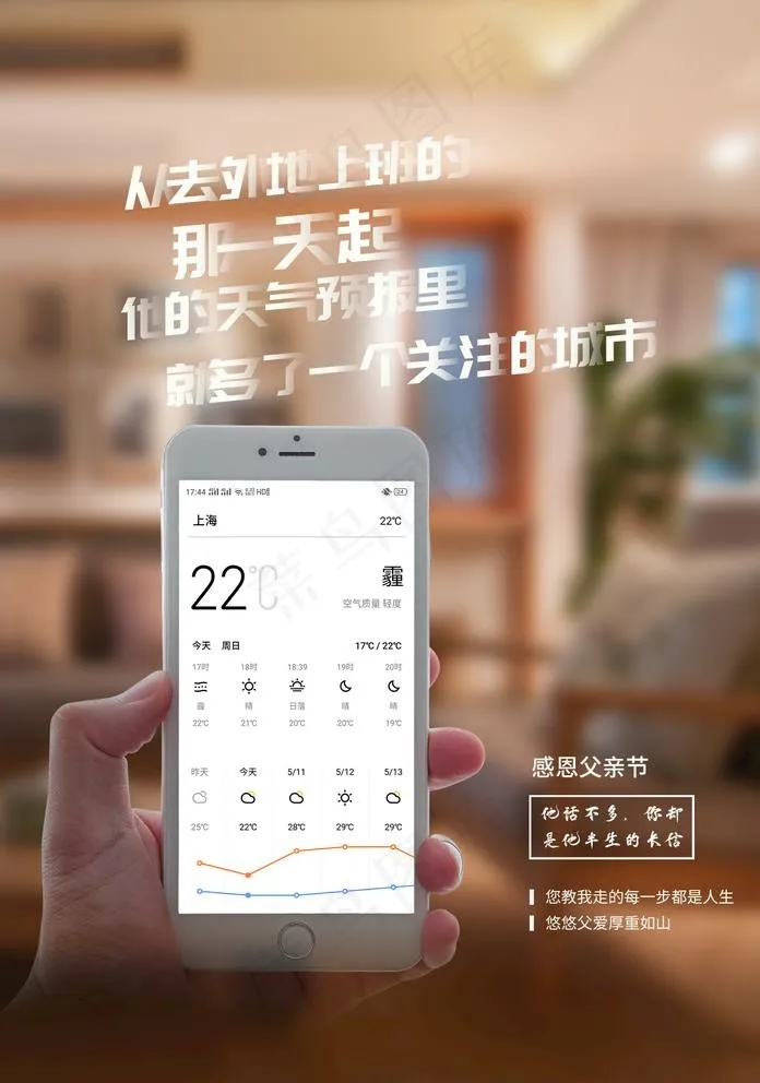 父亲节图片(1425X2098(DPI:100))psd模版下载