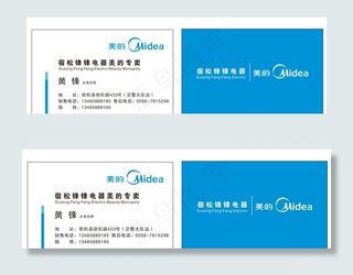 美的名片图片