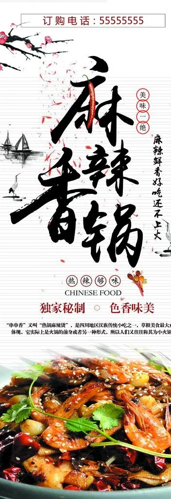 美食展架图片(3543X9449(DPI:150))psd模版下载