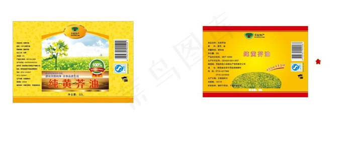 LY黄芥油图片ai矢量模版下载