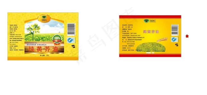 LY黄芥油图片ai矢量模版下载