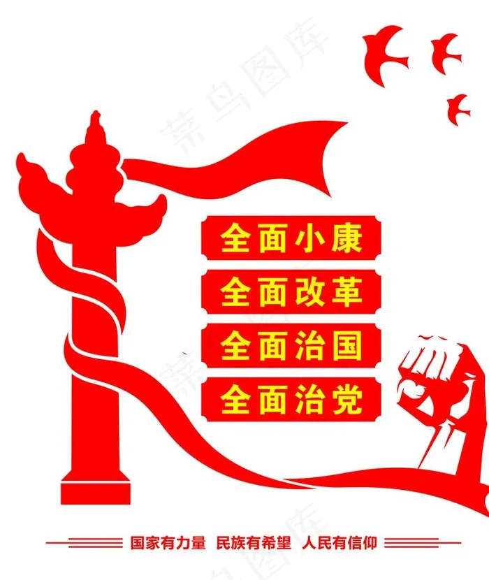 四个全面图片psd模版下载