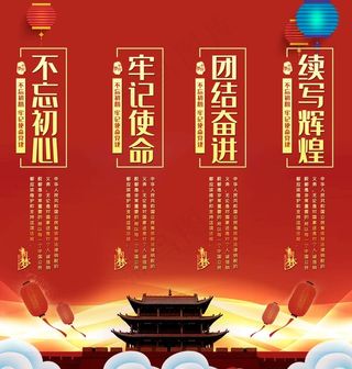 党建宣传展板图片