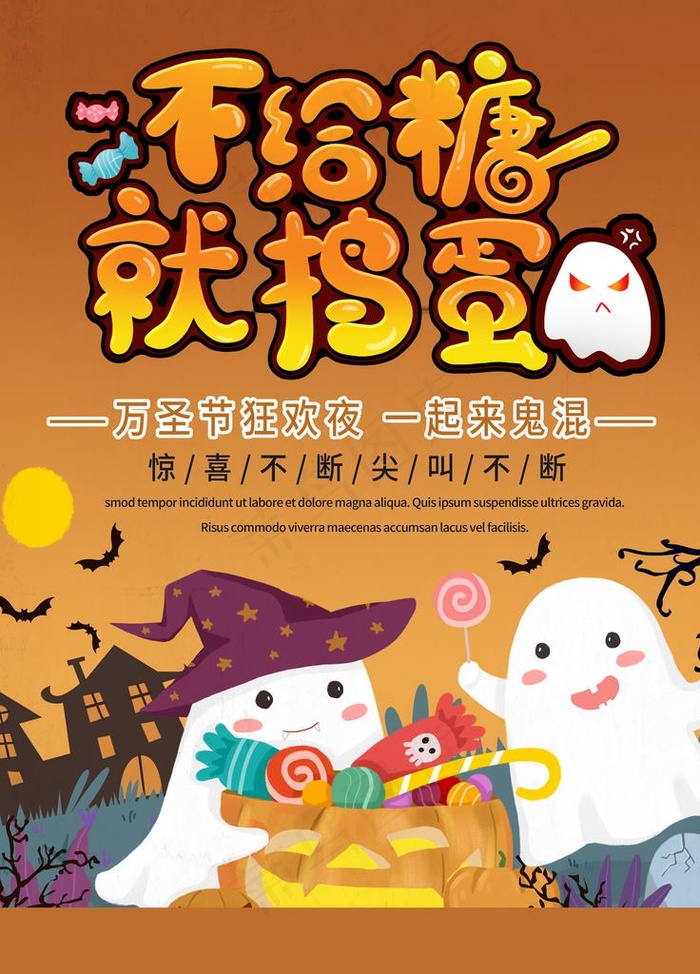 卡通万圣节图片