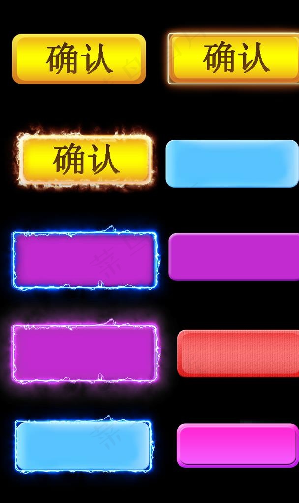 功能按钮图片