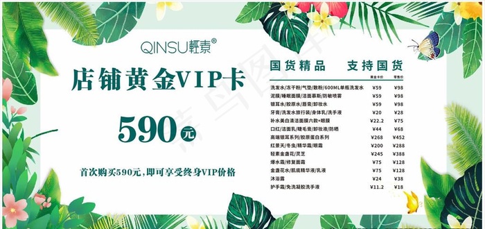 春素小皙轻素图片