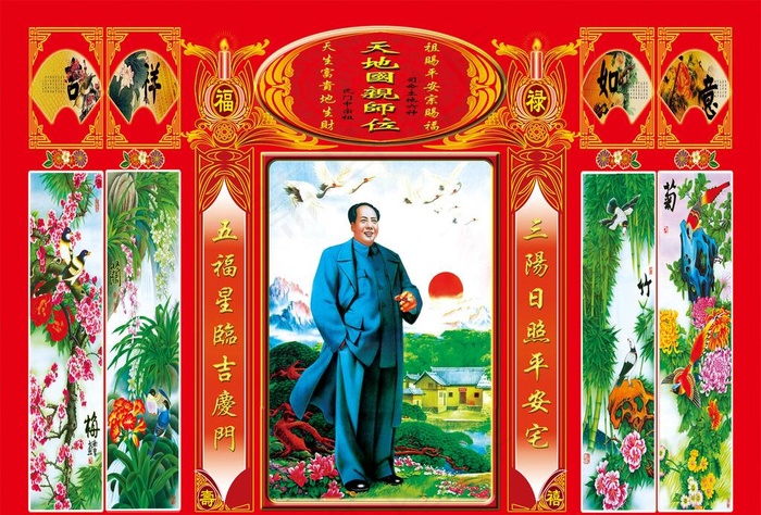 中堂画广告图片(3150X2231(DPI:200))psd模版下载