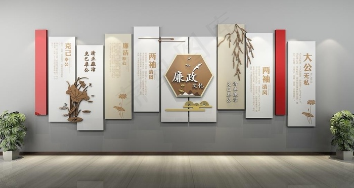 廉政文化墙图片