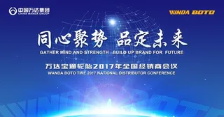 蓝色科技智能制造发布会背景图片