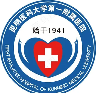 昆明医科大学第一附属医院标志图片 昆明医科大学第一附属医院标志图片