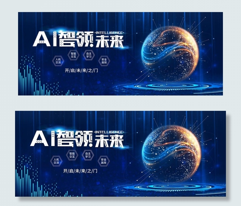 AI智能海报图片(6299X2756(DPI:200))psd模版下载