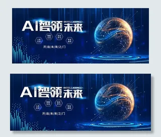AI智能海报图片