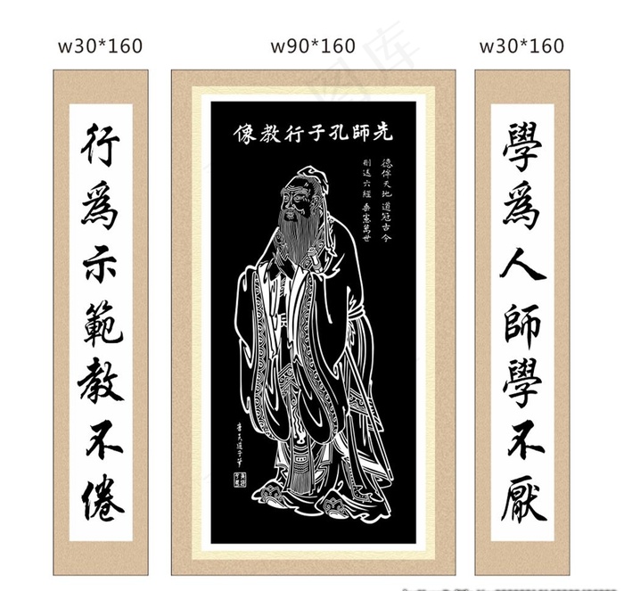 先师孔子行教像展板图片cdr矢量模版下载
