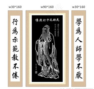 先师孔子行教像展板图片