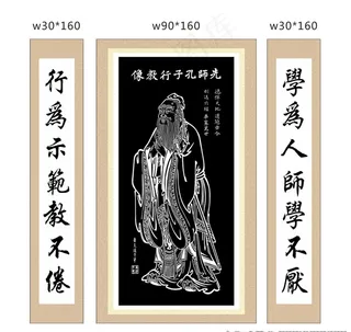 先师孔子行教像展板图片