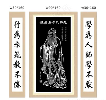 先师孔子行教像展板图片 先师孔子行教像展板图片