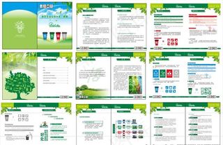 垃圾分类宣传手册图片