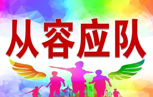 运动会举牌图片