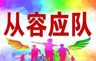 运动会举牌图片