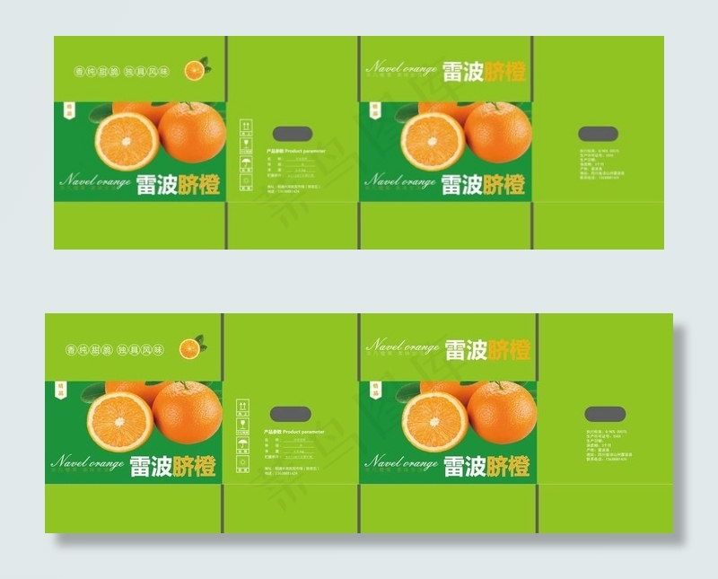 雷波脐橙纸箱展开图图片