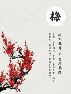 梅兰竹菊图片 梅兰竹菊图片