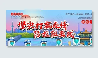 防控疫情图片