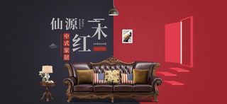 家具海报图片