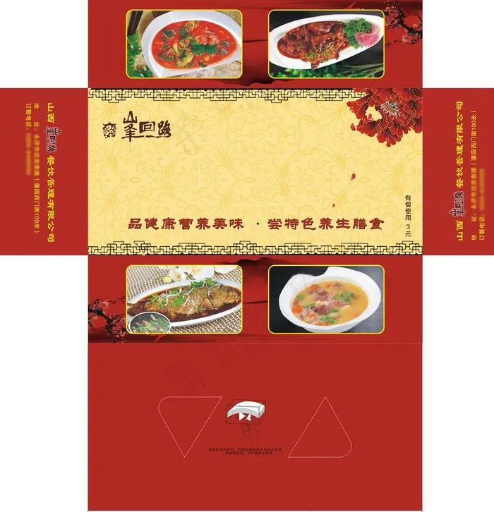 餐饮中国风抽纸盒图片cdr矢量模版下载