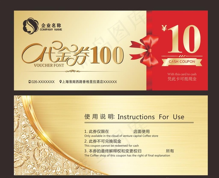 高档金色代金券图片cdr矢量模版下载